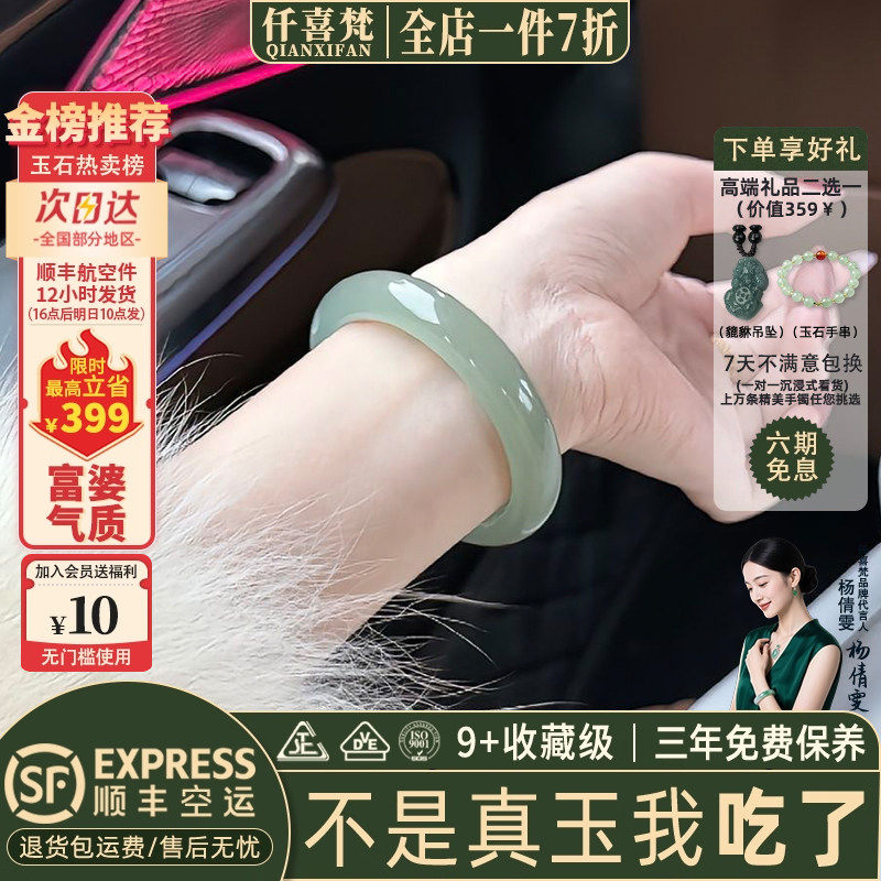 仟喜梵"光凝荷露"和田碧玉平替女款东陵玉真玉手镯子贵妃正品处理