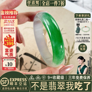 仟喜梵“雪鸿迹”高端缅甸翡翠玉手镯子女款阳绿冰透飘花真玉处理