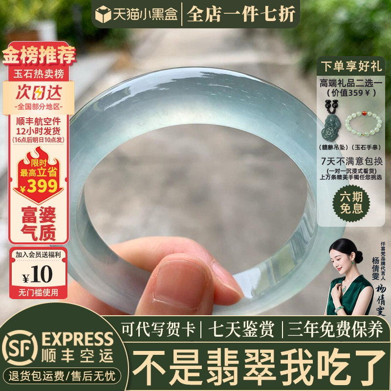 仟喜梵翡翠缅甸冰种店铺热销
