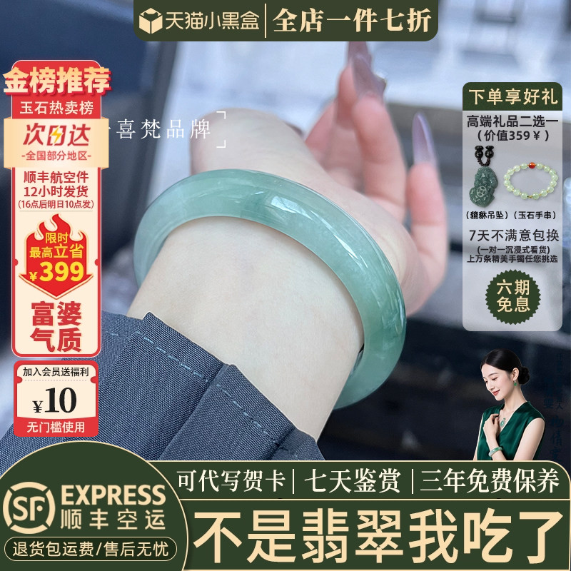 翡翠手镯热卖排行榜前三名