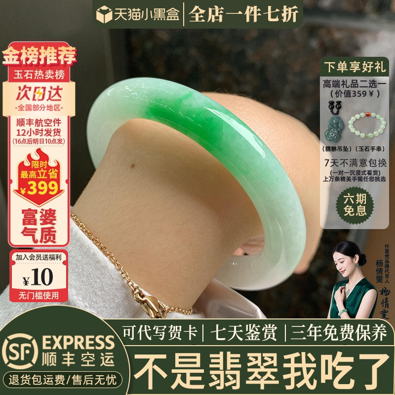 近3小时已售100+件热卖翡翠手镯