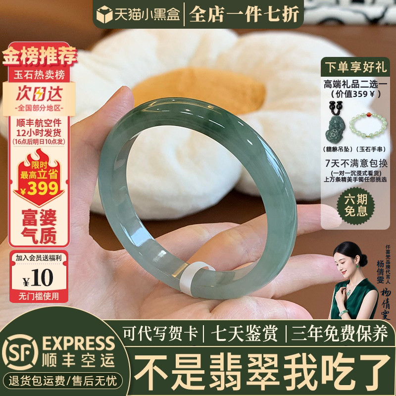翡翠手镯热卖排行榜前三名