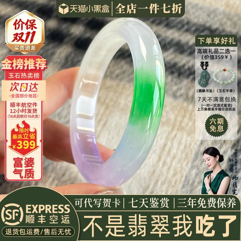 翡翠手镯热卖排行榜前三名