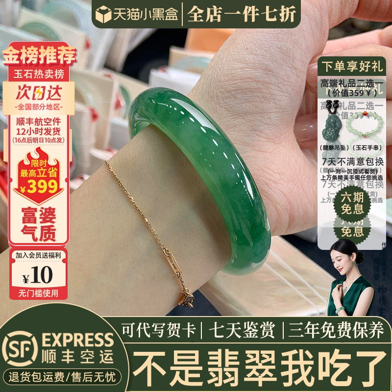 翡翠手镯热卖排行榜前三名