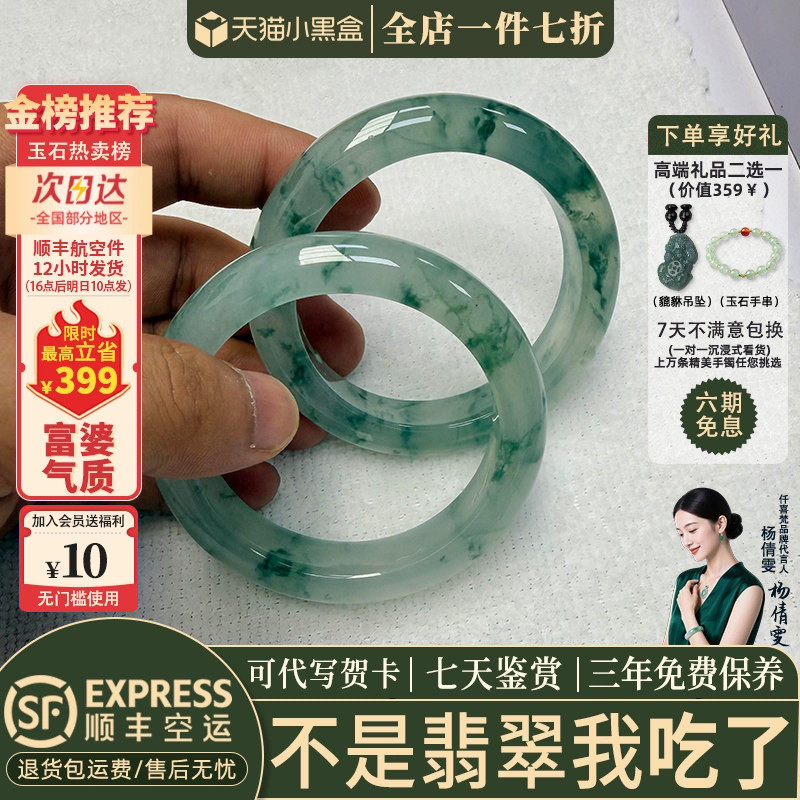 翡翠手镯热卖排行榜前三名