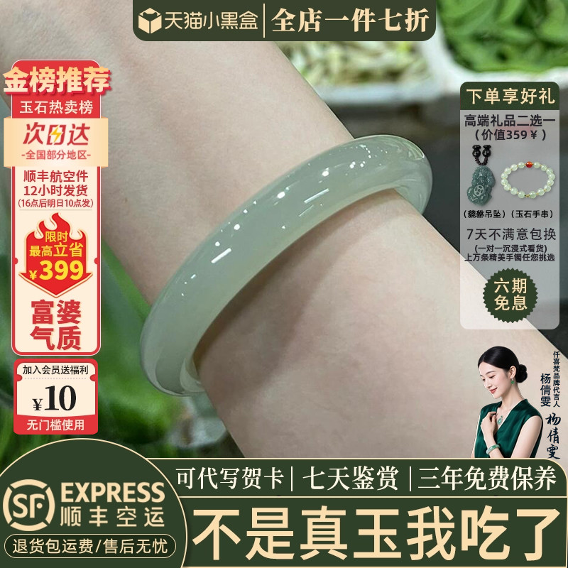 【101人加购】缅甸冰种翡翠手镯