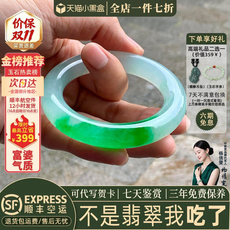 翡翠手镯热卖排行榜前三名
