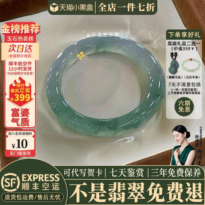 翡翠手镯热卖排行榜前三名