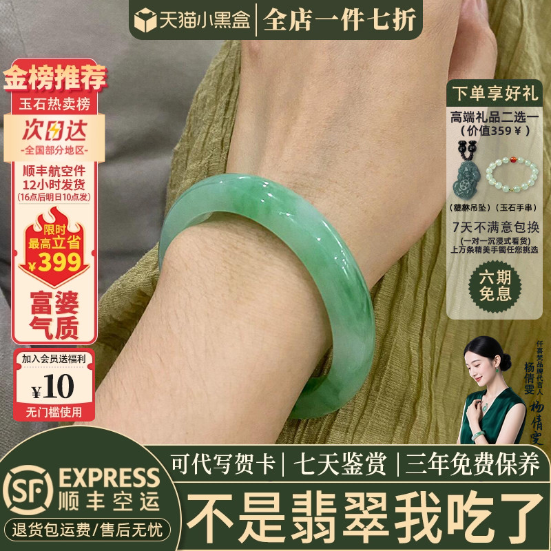 翡翠手镯热卖排行榜前三名