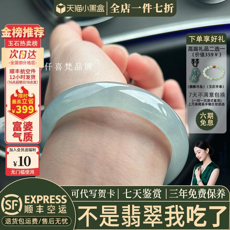 翡翠手镯热卖排行榜前三名