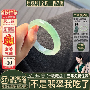 仟喜梵“茅檐卧风”高端缅甸翡翠玉手镯子女款晴水冰飘花正品处理