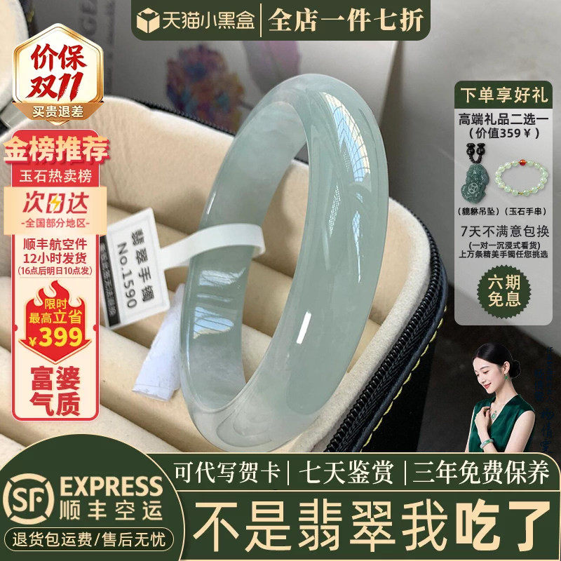 翡翠手镯热卖排行榜前三名