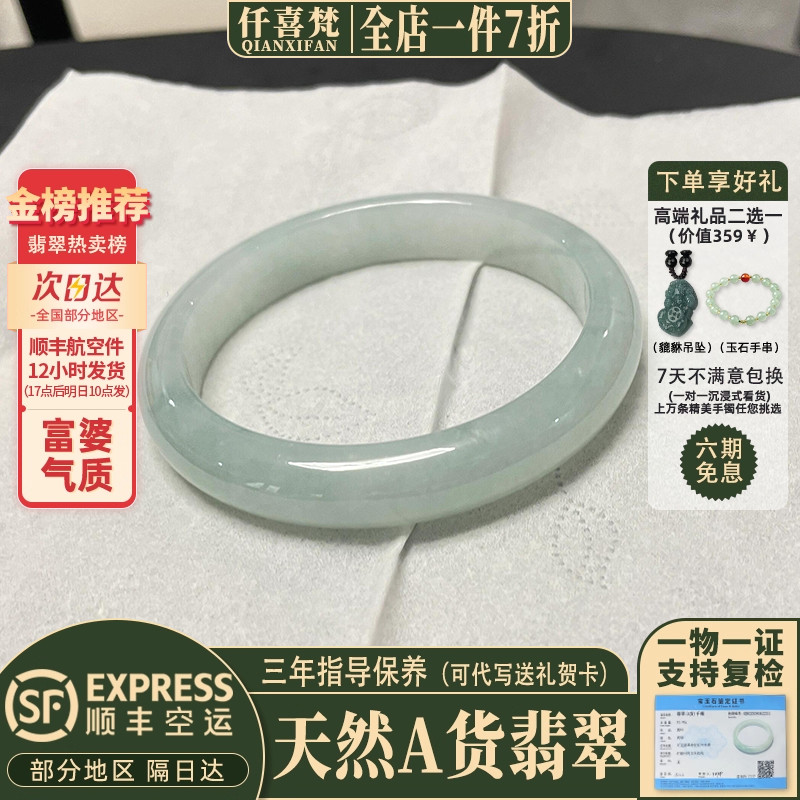 仟喜梵【暮念】高端缅甸翡翠玉手镯子女款天然A货糯冰种飘花正品