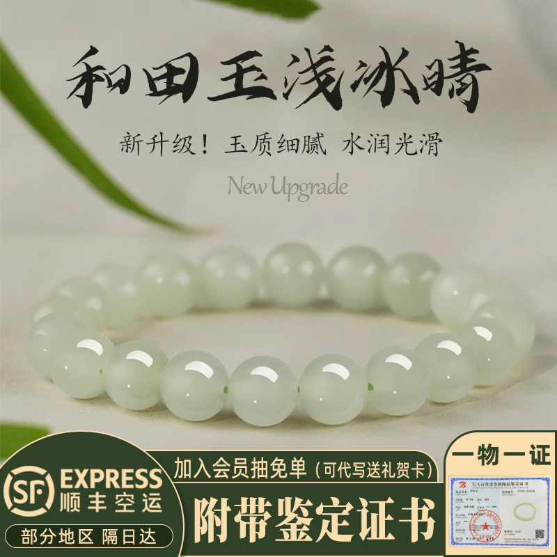 仟喜梵冰晴水素圈转运珠手链
