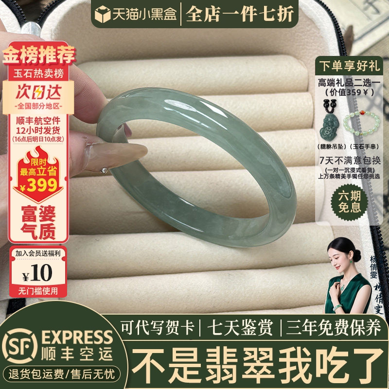 近3小时已售100+件热卖翡翠手镯