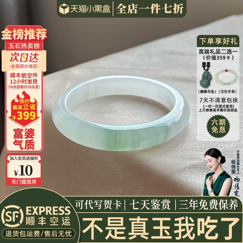 近3小时已售100+件热卖玉手镯