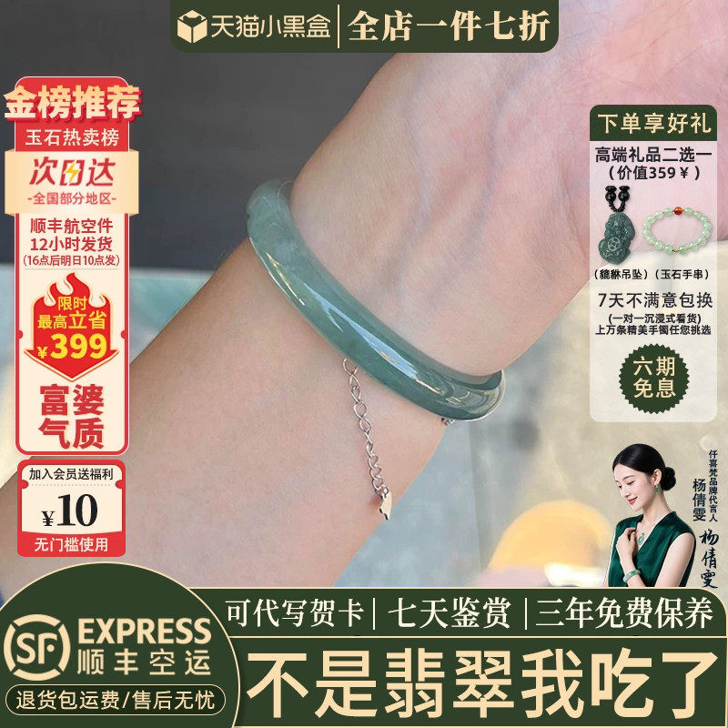 仟喜梵【颜如玉】缅甸翡翠玉手镯子女款油青冰飘花正品贵妃玉处理