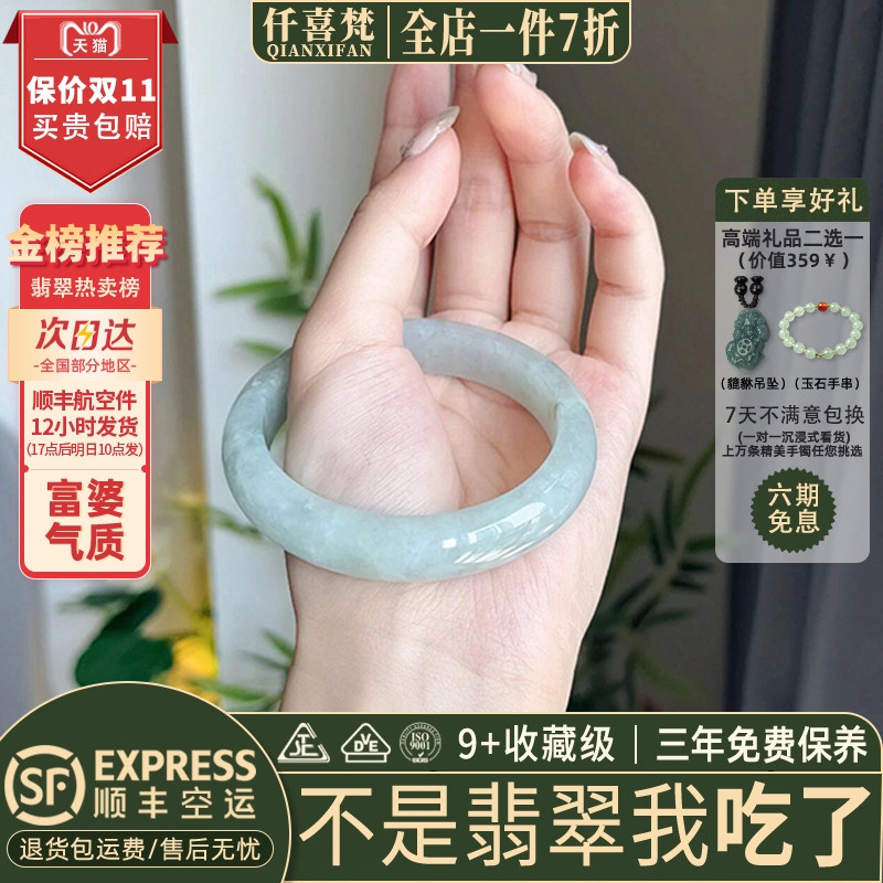 翡翠手镯热卖排行榜前三名