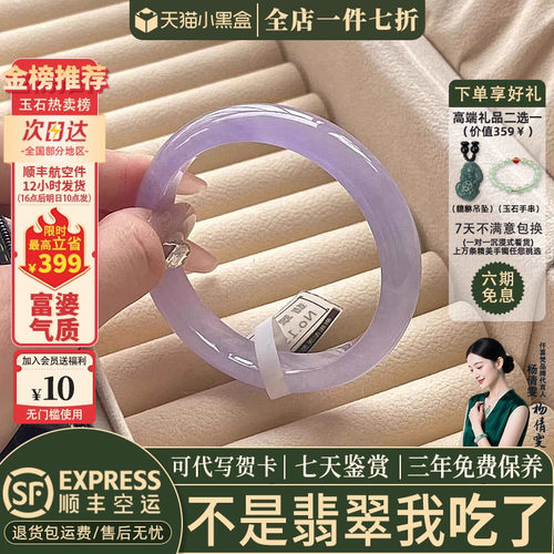 近3小时已售100+件热卖翡翠手镯