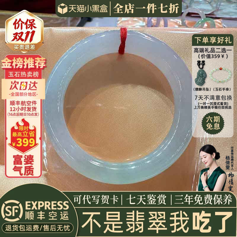 翡翠手镯热卖排行榜前三名