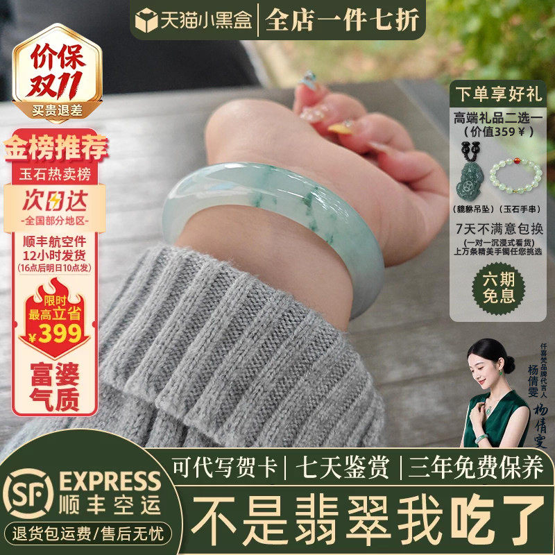 翡翠手镯热卖排行榜前三名