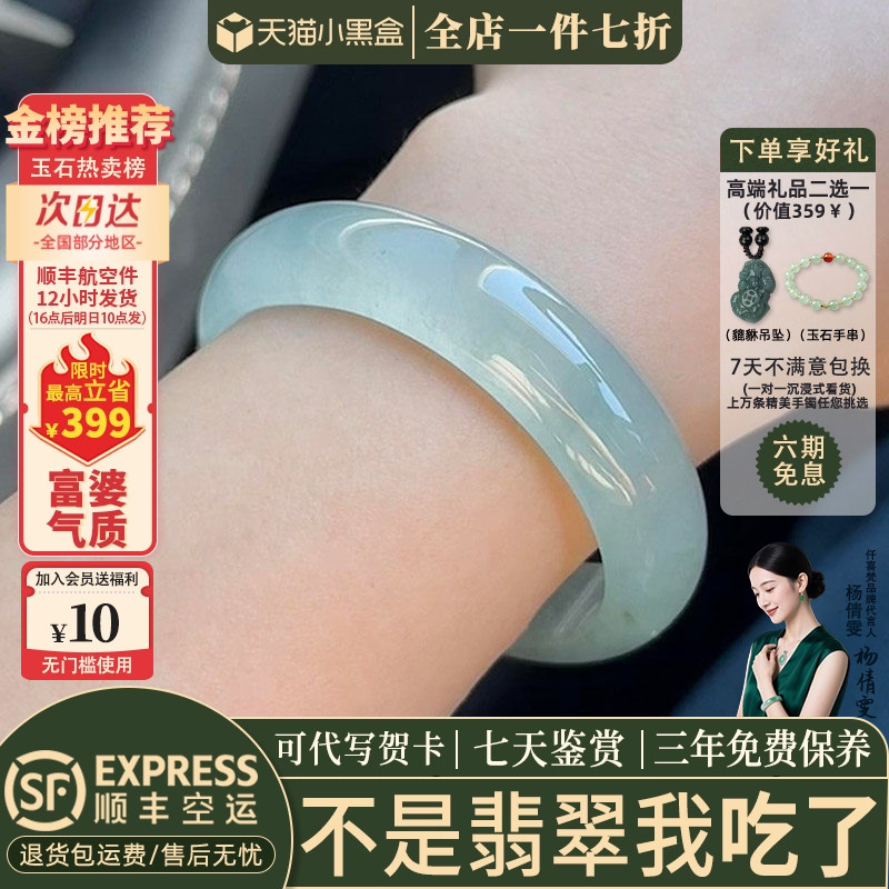 翡翠手镯热卖排行榜前三名