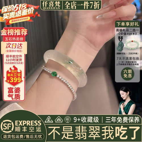 【近三小时内已售600+】翡翠手镯