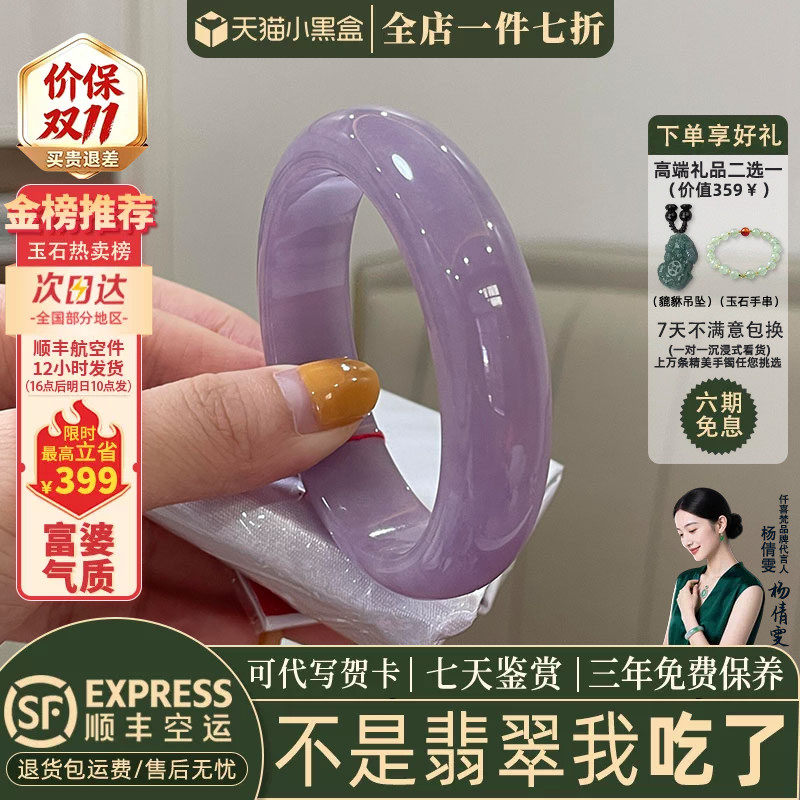 近3小时已售100+件热卖翡翠手镯
