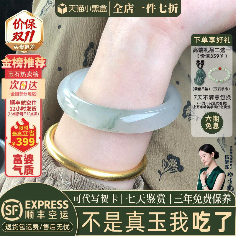 仟喜梵天山翠缅甸冰种店铺热销
