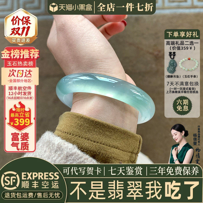 翡翠手镯热卖排行榜前三名
