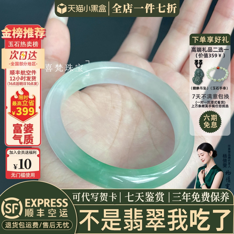 翡翠手镯热卖排行榜前三名