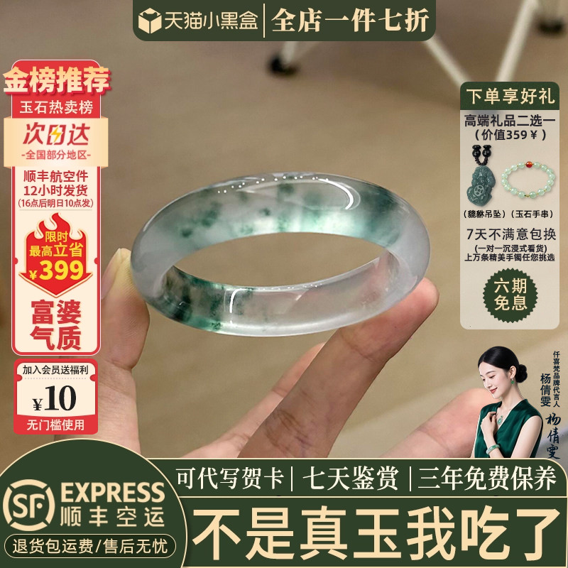 近3小时已售100+件热卖玉手镯子