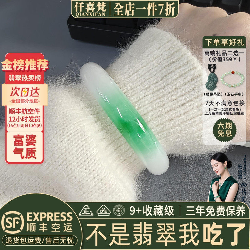 仟喜梵&ldquo;冬雪红梅&rdquo;高端缅甸翡翠玉手镯子女款白底青贵妃真玉处理