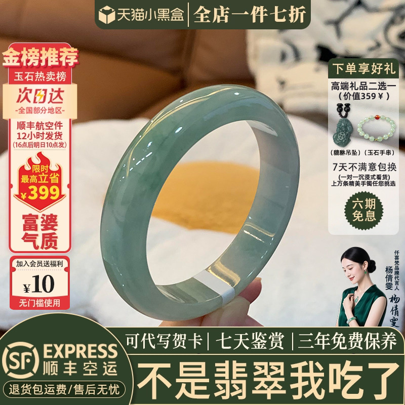翡翠手镯热卖排行榜前三名