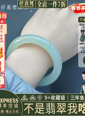 仟喜梵“霜点枯荷”高端缅甸翡翠玉手镯子女款高冰种晴水真玉处理