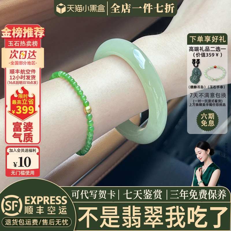 翡翠手镯热卖排行榜前三名