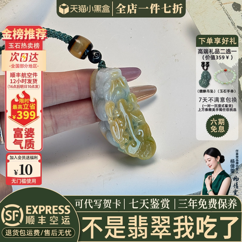 翡翠热卖排行榜前三名
