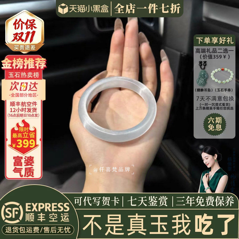 仟喜梵手镯琉璃店铺热销
