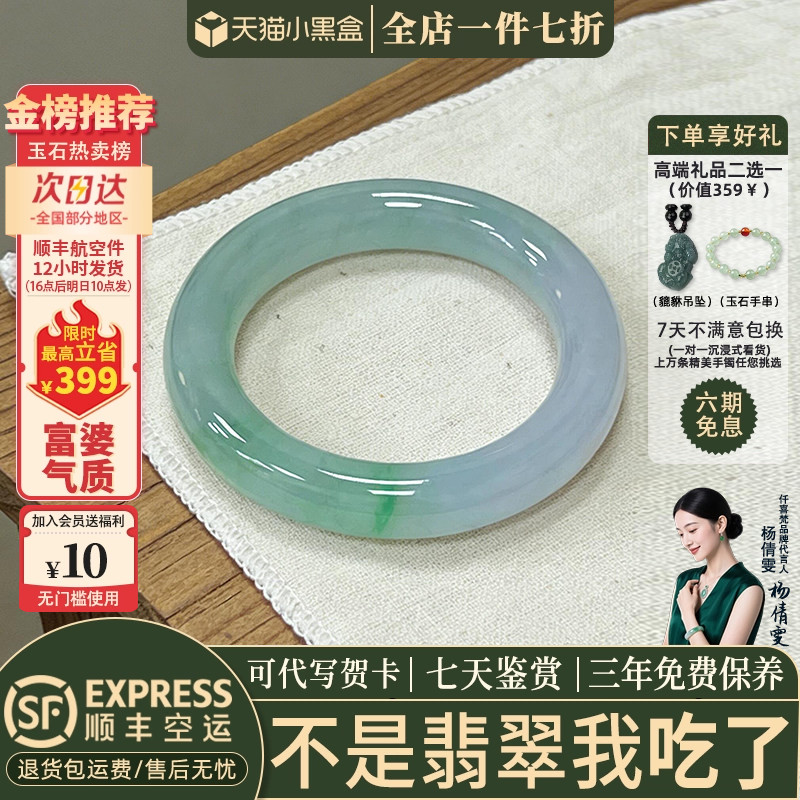 近3小时已售100+件热卖翡翠手镯