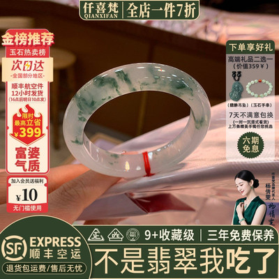 近3小时已售100+件热卖翡翠手镯