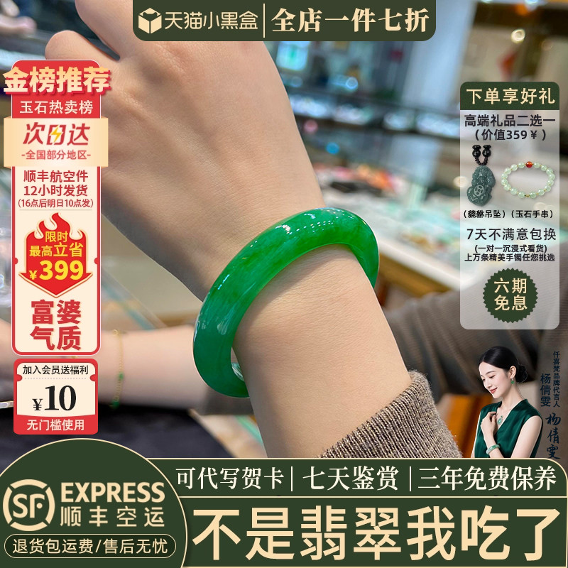 翡翠手镯热卖排行榜前三名