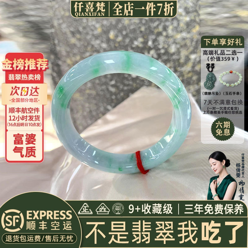 仟喜梵&ldquo;冷月窥窗&rdquo;高端缅甸翡翠玉手镯子女款白底青飘花真玉处理