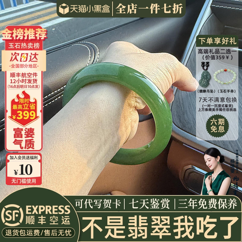 翡翠手镯热卖排行榜前三名