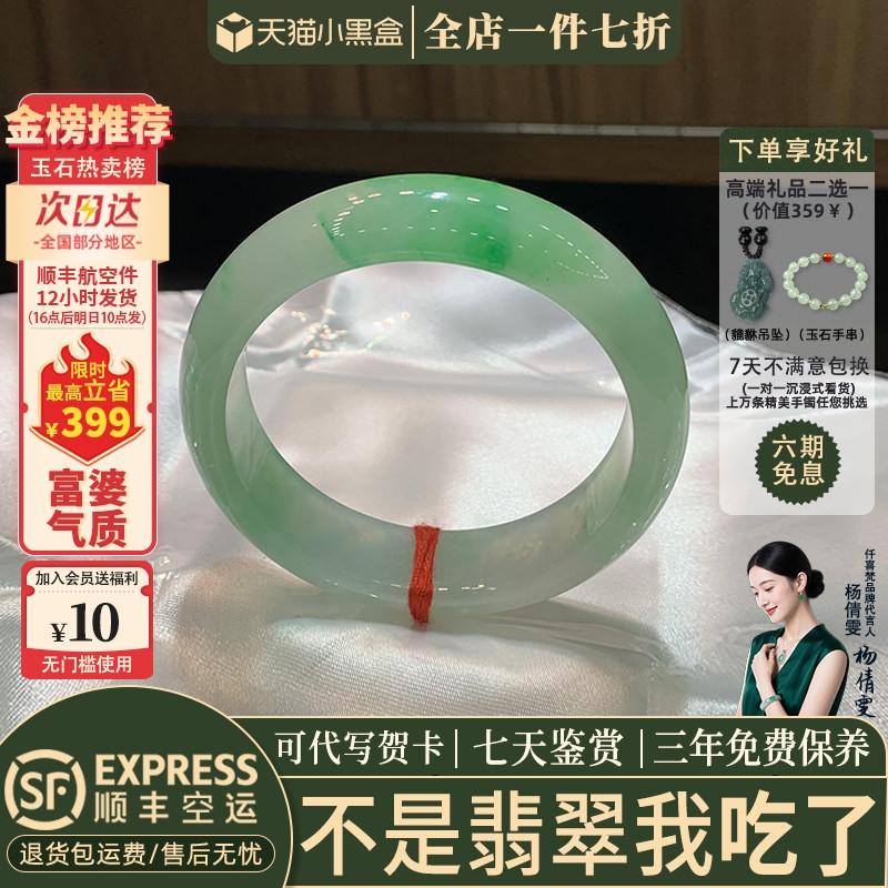 近3小时已售100+件热卖翡翠手镯