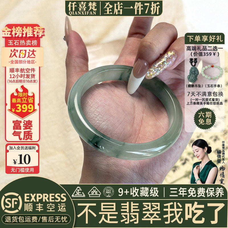 仟喜梵”月落星沉“高端缅甸翡翠玉手镯子女款纯色黑飘花真玉处理