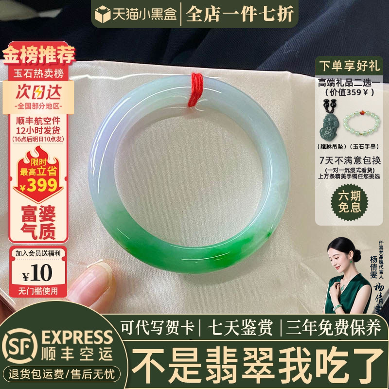 翡翠手镯热卖排行榜前三名