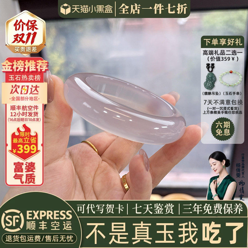 近3小时已售100+件热卖玉手镯