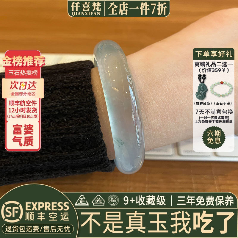 仟喜梵&ldquo;露湿罗衫&rdquo;翡翠平替石英岩玉手镯子女款冰透蓝水正品处理