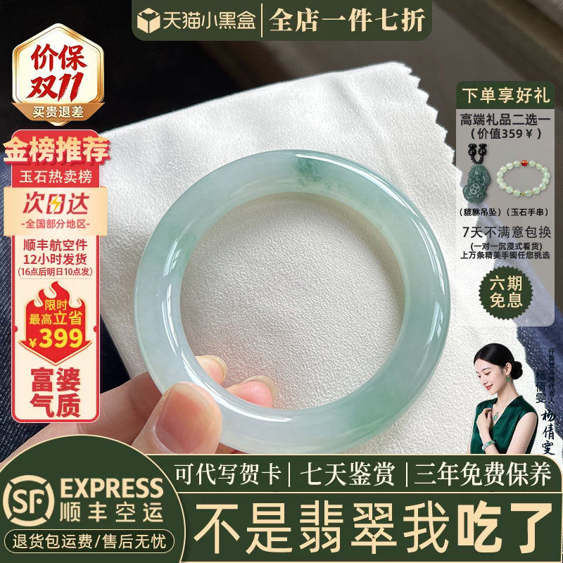 高端翡翠手镯热卖排行榜前三名