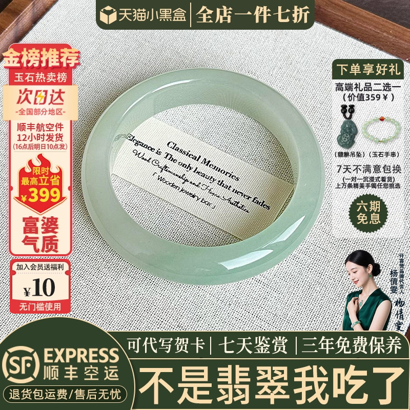 翡翠手镯热卖排行榜前三名
